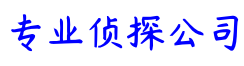 无锡市私家侦探-无锡市婚外情调查-无锡市外遇取证-无锡私人调查-无锡侦探社