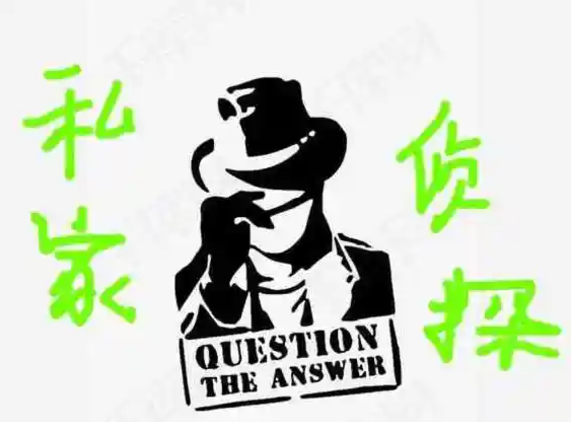 无锡市私家侦探-无锡市婚外情调查-无锡市外遇取证-无锡私人调查-无锡侦探社