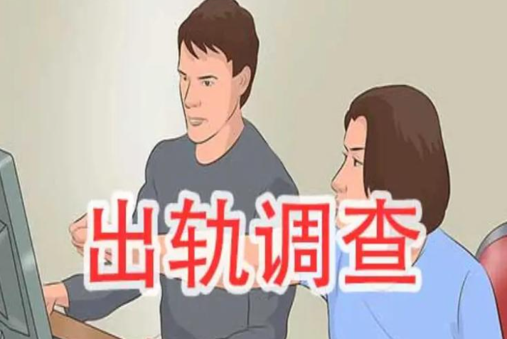 无锡调查婚外情公司：两处“细节”，说明你爱的人也爱你，很准